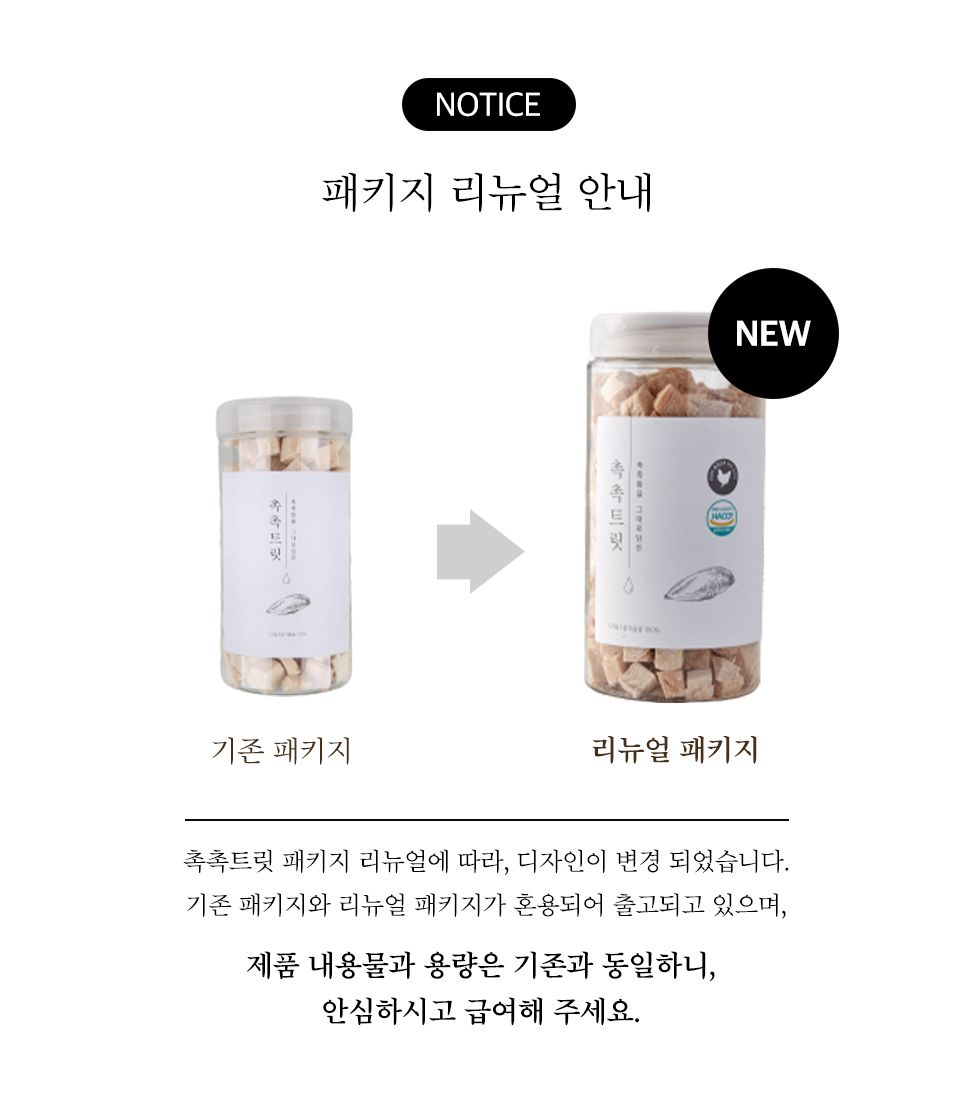 [꽉찬펫프]촉촉트릿 치킨 120g 0번째