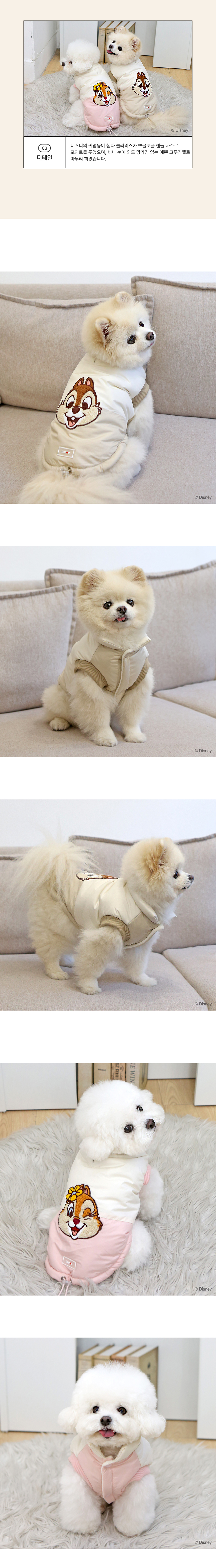 [NEW신상][무료배송] 이츠독 디즈니 칩앤데일 구름 패딩 베이지/핑크 S-2XL 2번째