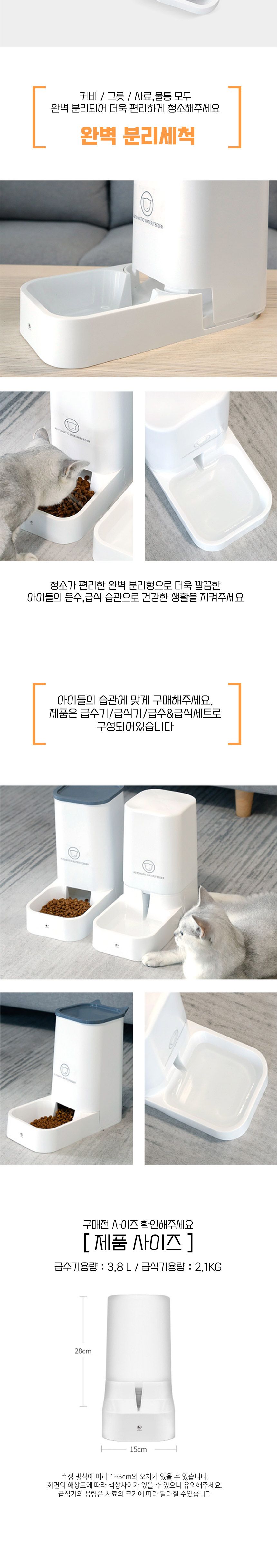 [무료배송] 딩동펫 데일리 반자동 급식기/급수기/식기세트 3번째