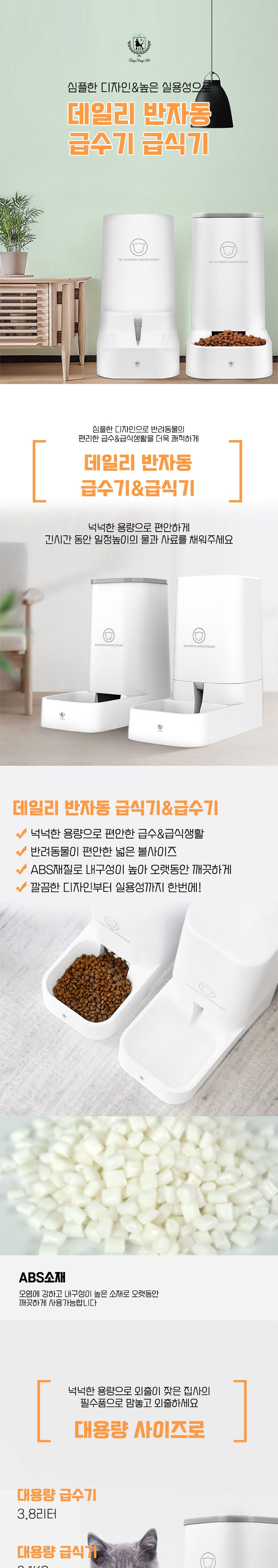 [무료배송] 딩동펫 데일리 반자동 급식기/급수기/식기세트 1번째