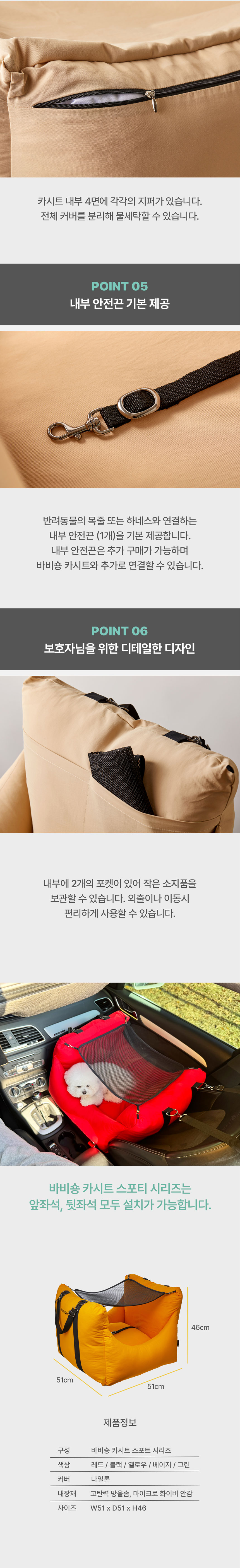 [무료배송] 바비숑 스포티 카시트 옐로우 5번째