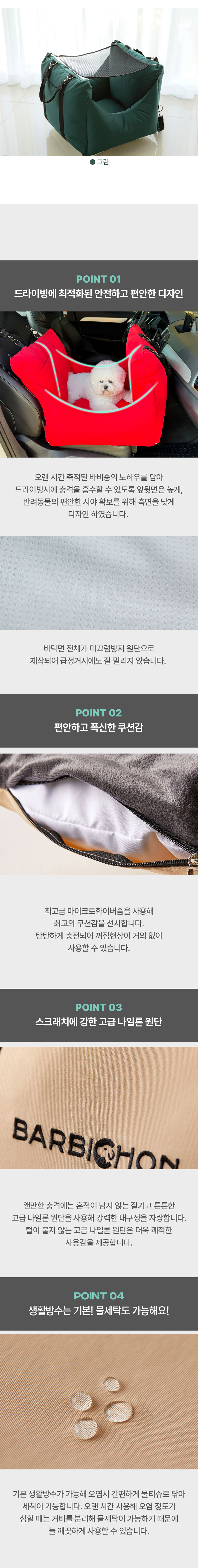 [무료배송] 바비숑 스포티 카시트 옐로우 4번째