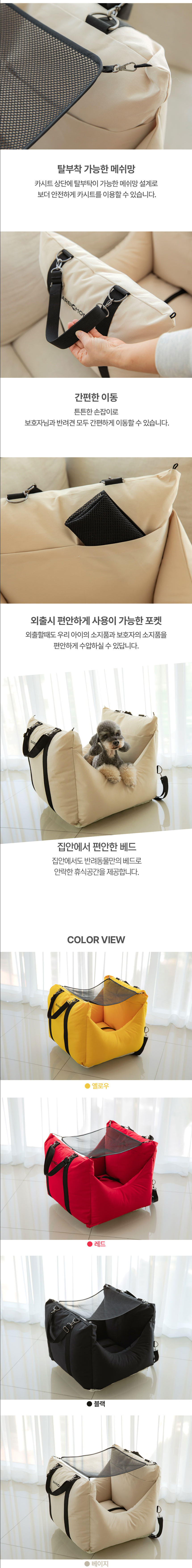 [무료배송] 바비숑 스포티 카시트 옐로우 3번째