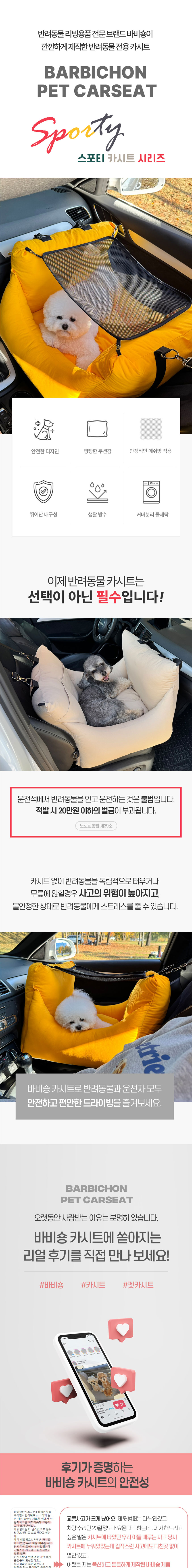 [무료배송] 바비숑 스포티 카시트 옐로우 1번째