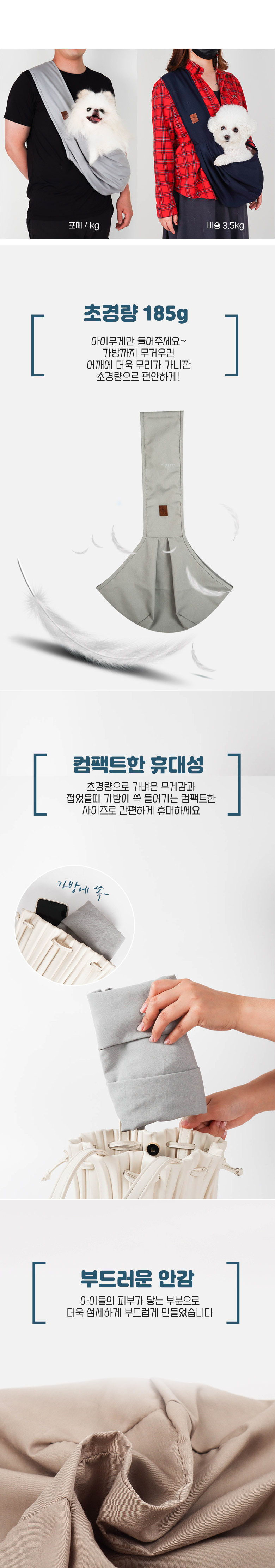 [무료배송] 딩동펫 반려동물 초경량 포대기 슬링백 4번째