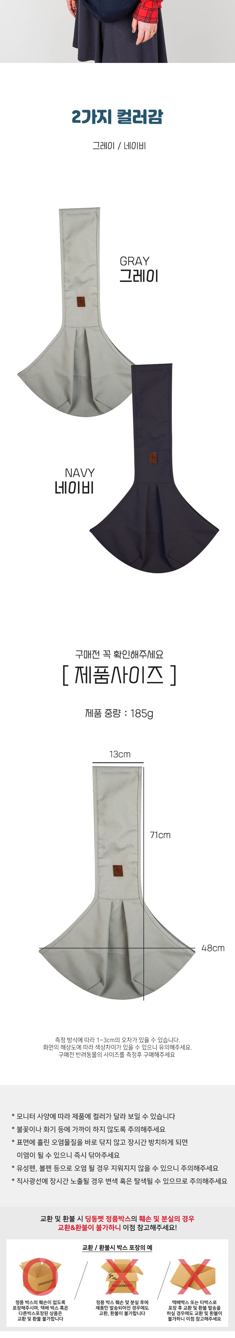 [무료배송] 딩동펫 반려동물 초경량 포대기 슬링백 6번째