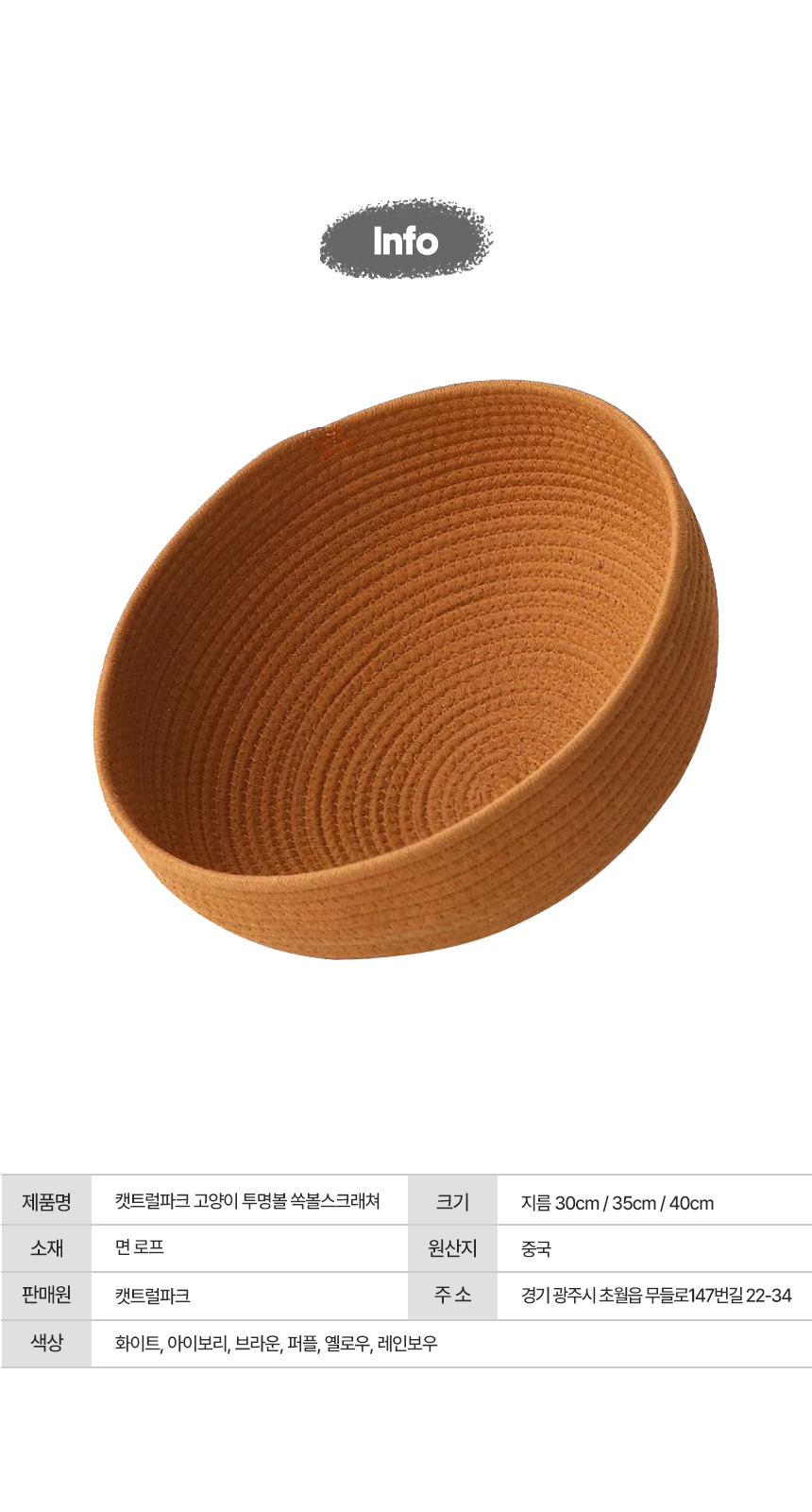 [무료배송] 캣트럴파크 투명볼 쏙볼스크래쳐 6colors 6번째