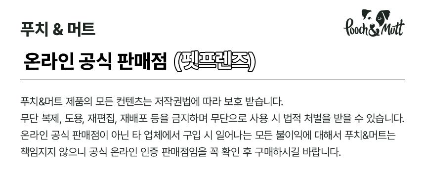 [사료샘플] 푸치앤머트 캣 PM 청어 연어 35g 1번째