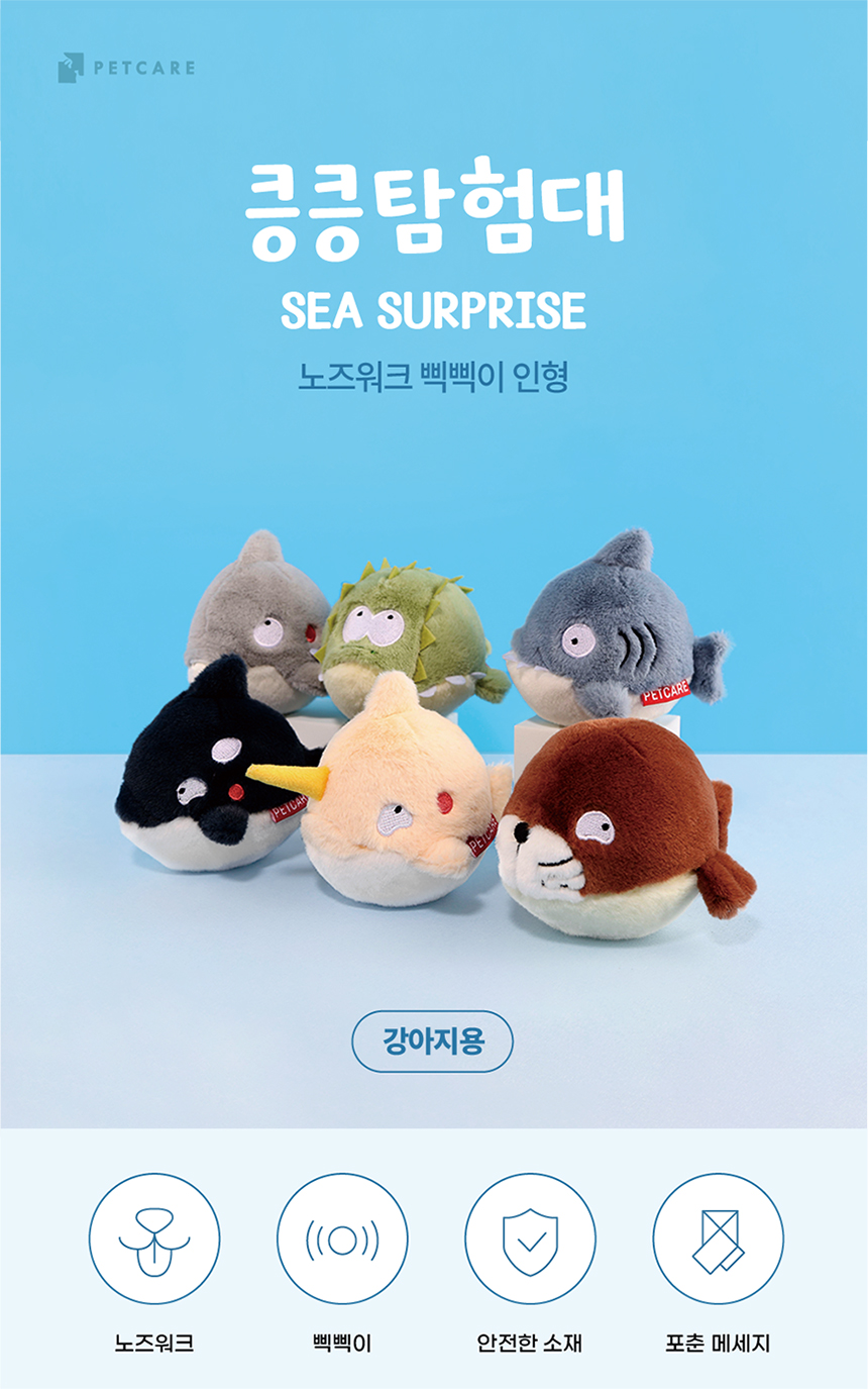 [NEW신상][무료배송] 펫케어 강아지 킁킁탐험대 노즈워크 장난감 삑삑이 인형 6종 1번째