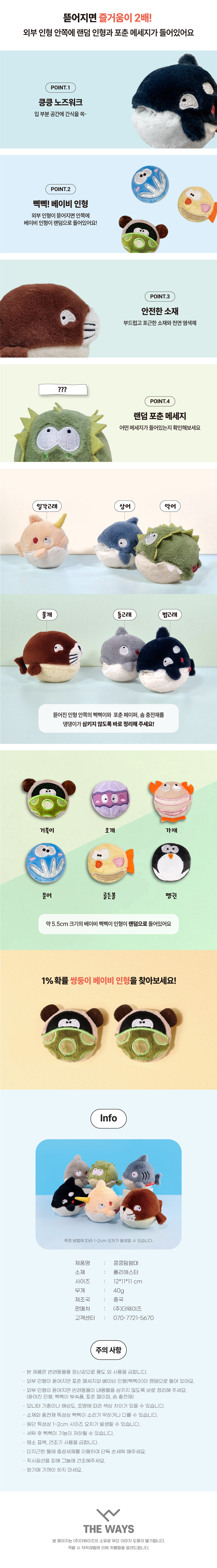 [NEW신상][무료배송] 펫케어 강아지 킁킁탐험대 노즈워크 장난감 삑삑이 인형 6종 2번째