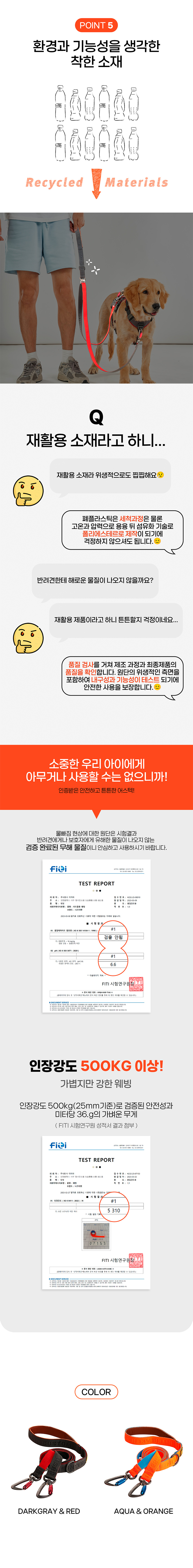 [무료배송] 니즈더펫 어스텍 D120 듀얼 리드줄 4번째