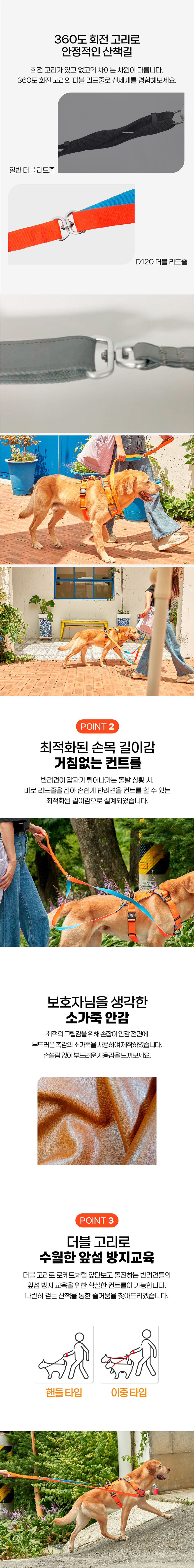 [무료배송] 니즈더펫 어스텍 D120 듀얼 리드줄 2번째