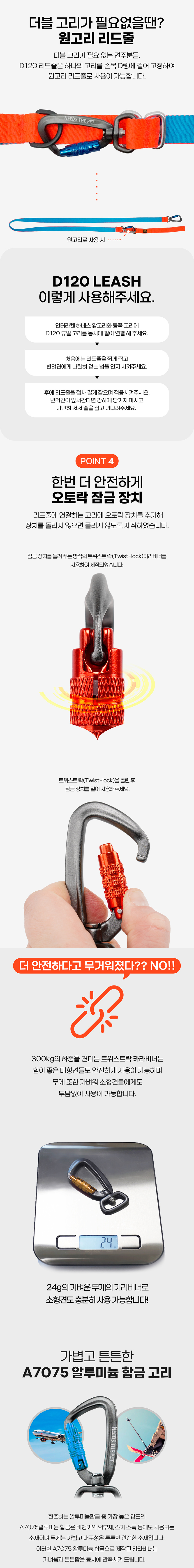 [무료배송] 니즈더펫 어스텍 D120 듀얼 리드줄 3번째