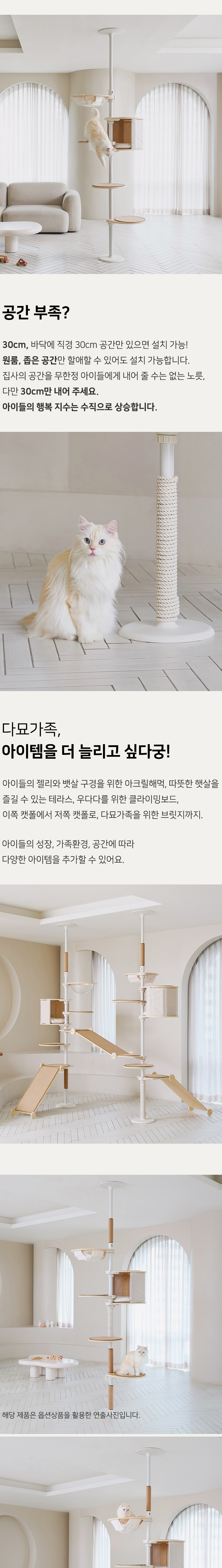 [NEW신상][무료배송] 내핑하우스 높이조절 캣폴 컴펙트 E 7번째