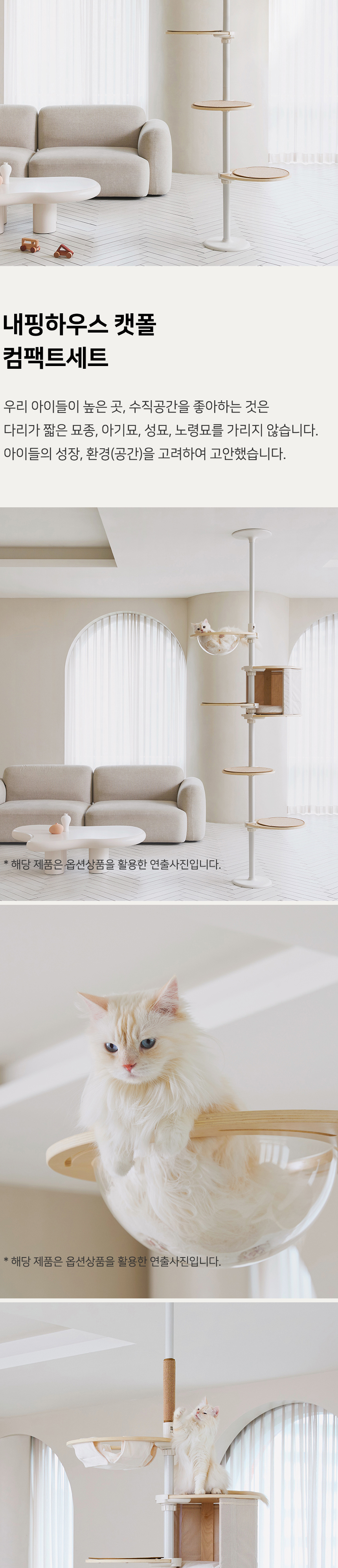 [NEW신상][무료배송] 내핑하우스 높이조절 캣폴 컴펙트 E 1번째