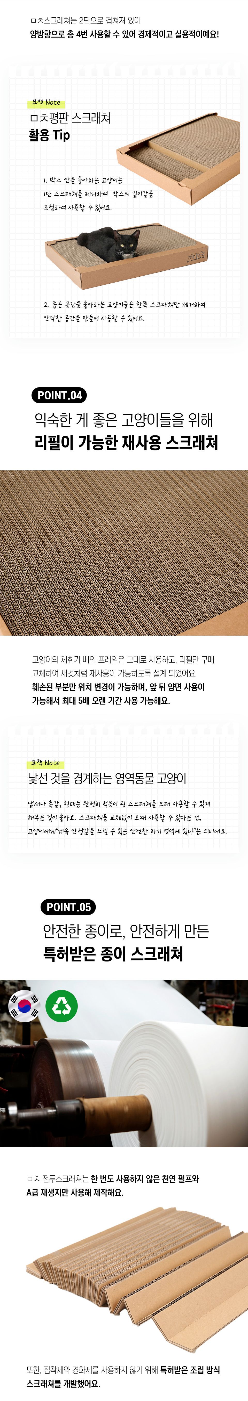 [사전예약2차] ㅁㅊ스크래쳐 빅사이즈 평판형 2번째