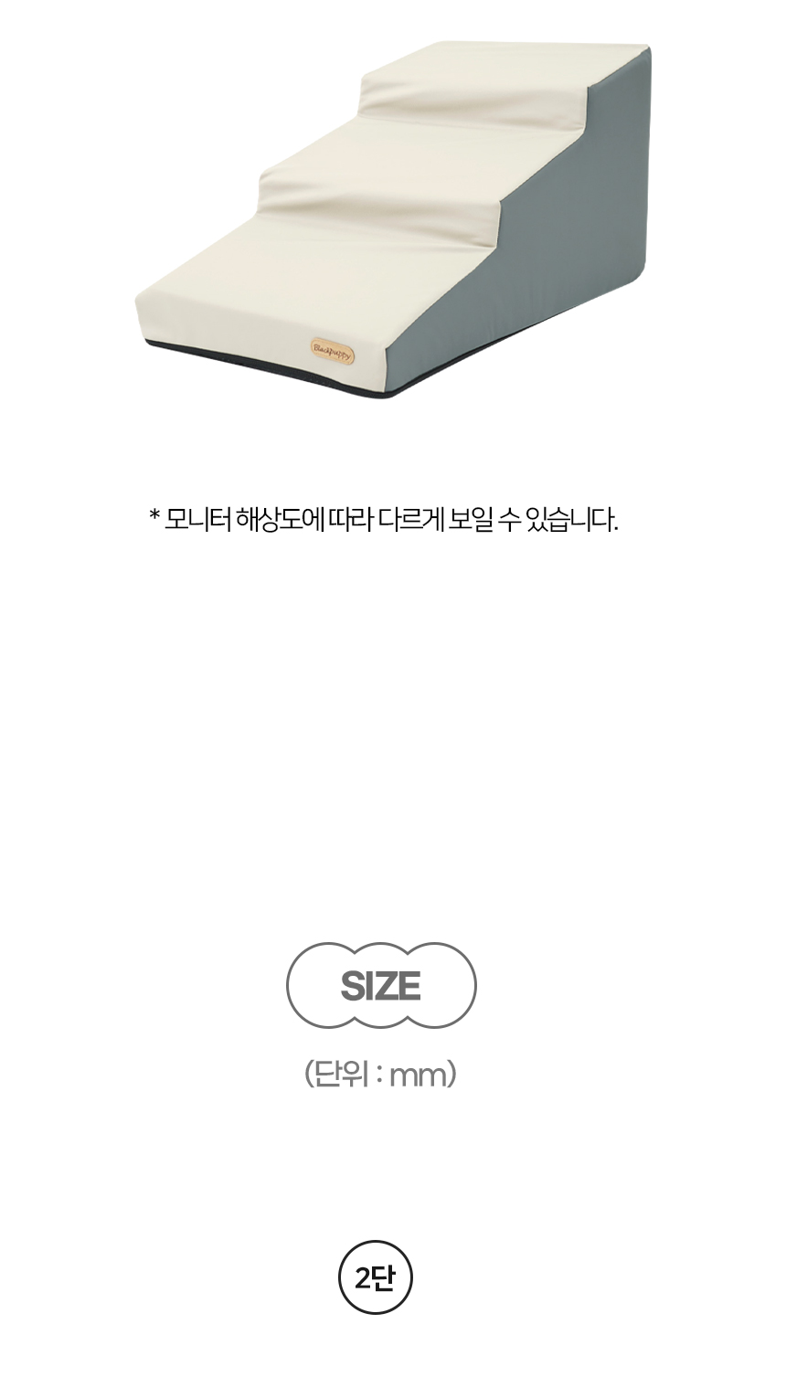 [NEW신상][무료배송] 개과천선 독 프레디 펫스텝 계단 (베이지 그레이/베이지 블랙) 15번째