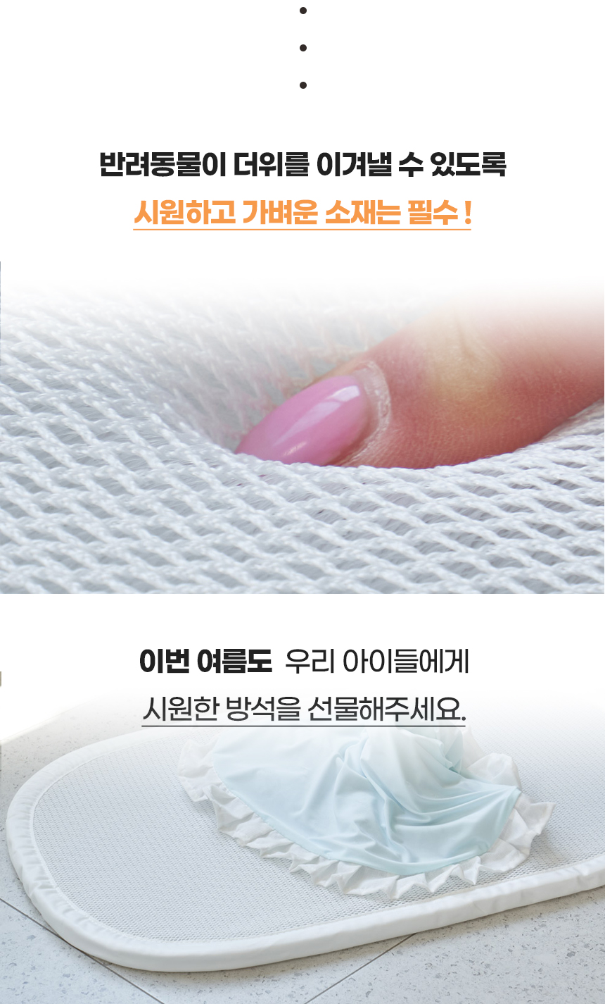 [NEW신상][무료배송] 개과천선 프릴 피어리 쿨 방석 (밀크 핑크/밀크 블루) 4번째