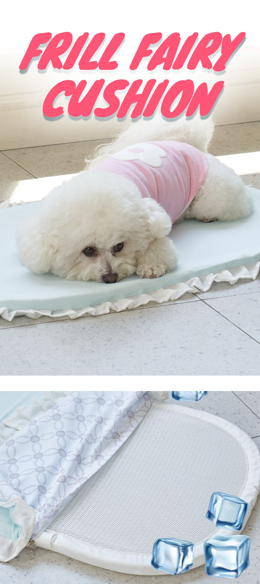 [NEW신상][무료배송] 개과천선 프릴 피어리 쿨 방석 (밀크 핑크/밀크 블루) 1번째