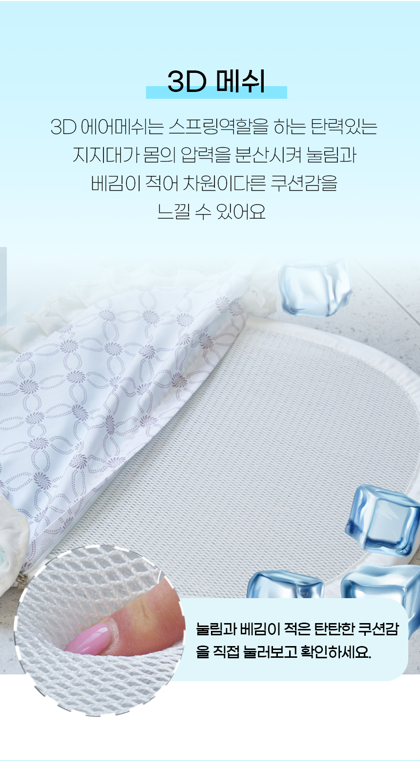 [NEW신상][무료배송] 개과천선 프릴 피어리 쿨 방석 (밀크 핑크/밀크 블루) 10번째