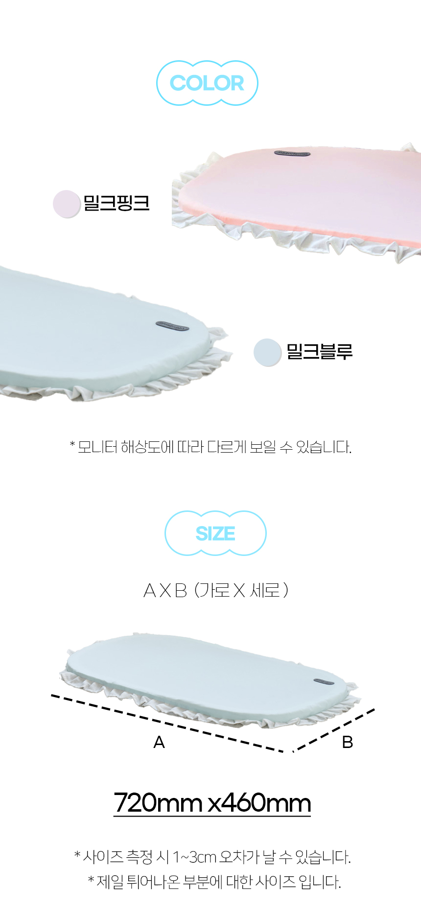 [NEW신상][무료배송] 개과천선 프릴 피어리 쿨 방석 (밀크 핑크/밀크 블루) 14번째