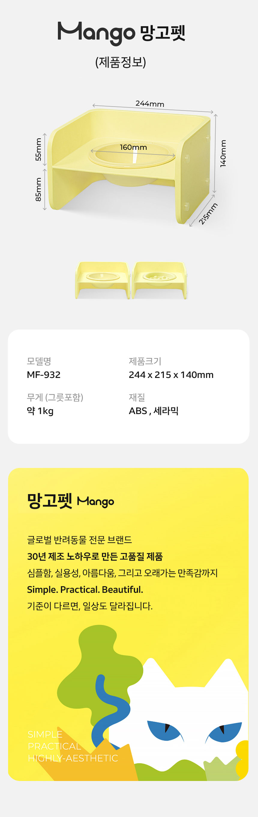 [NEW신상][무료배송] 망고 반려동물 세라믹 도자기 식기 1구 12번째