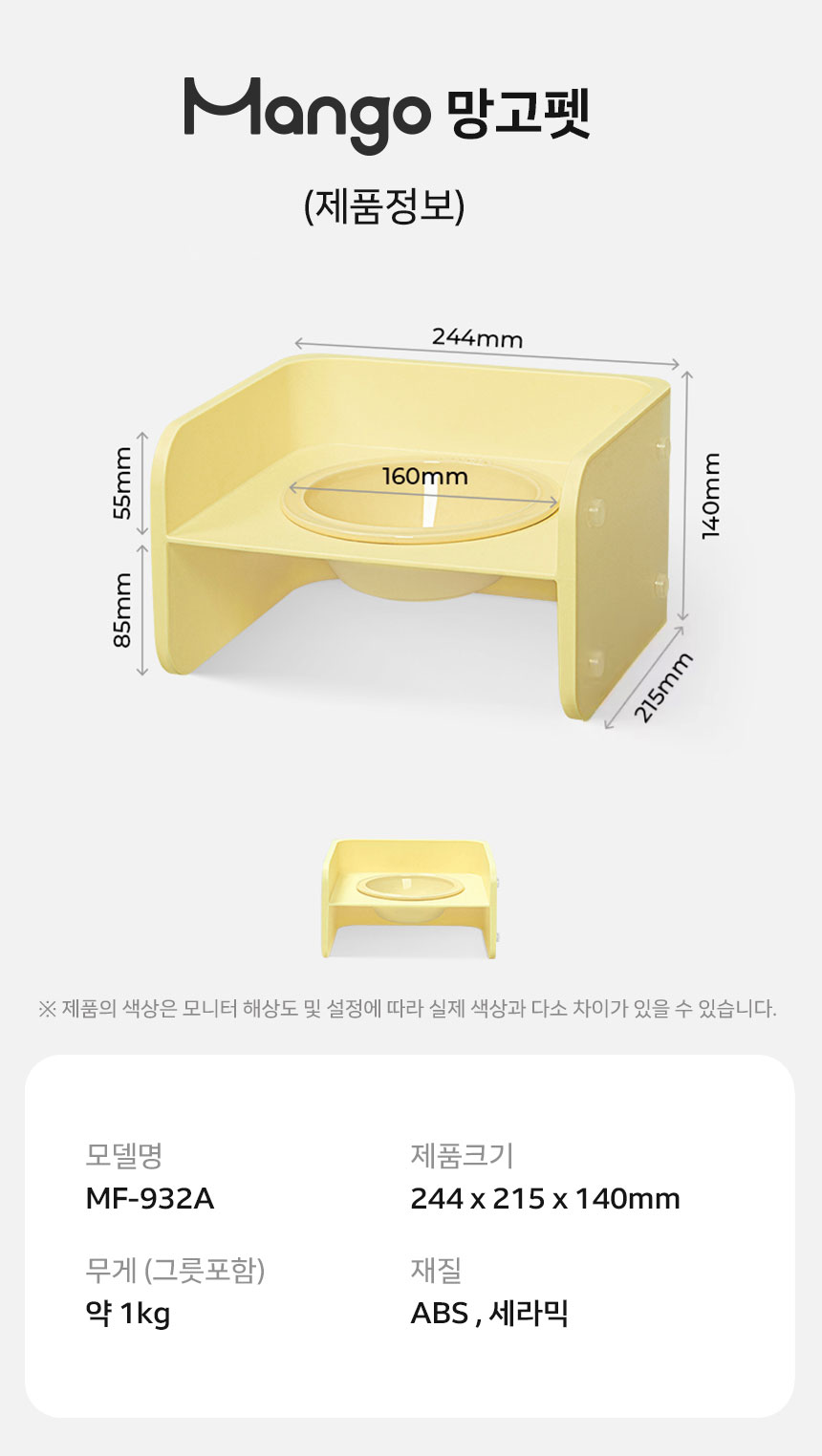 [신상특가] [무료배송] 망고 반려동물 세라믹 도자기 식기 1구 12번째