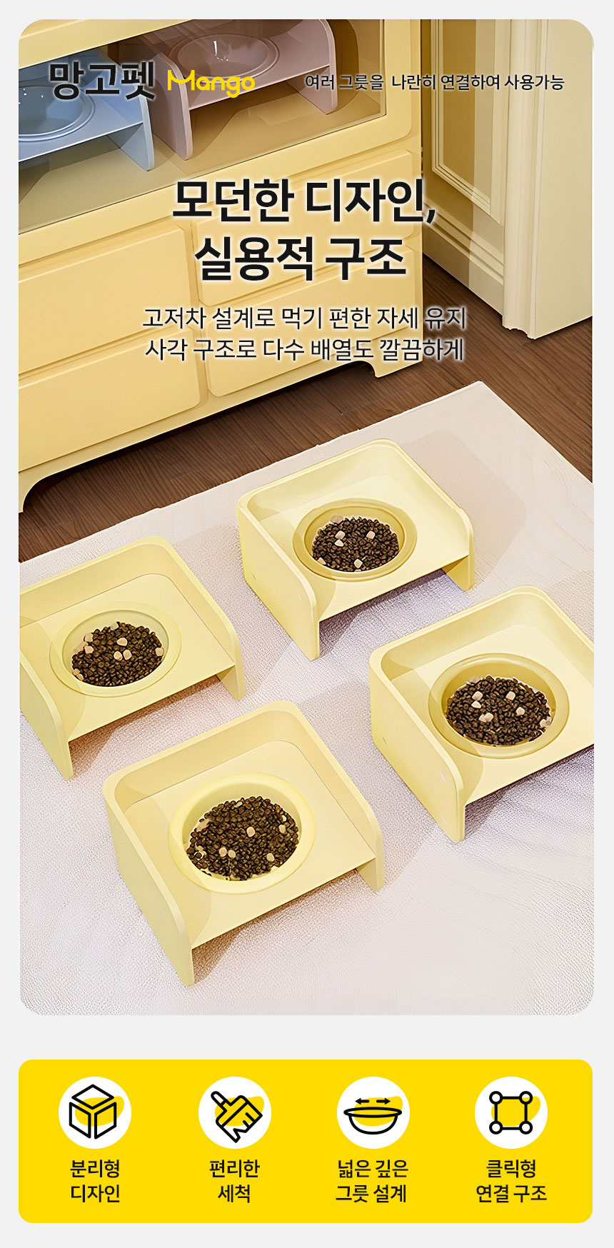 [신상특가] [무료배송] 망고 반려동물 세라믹 도자기 식기 1구 5번째