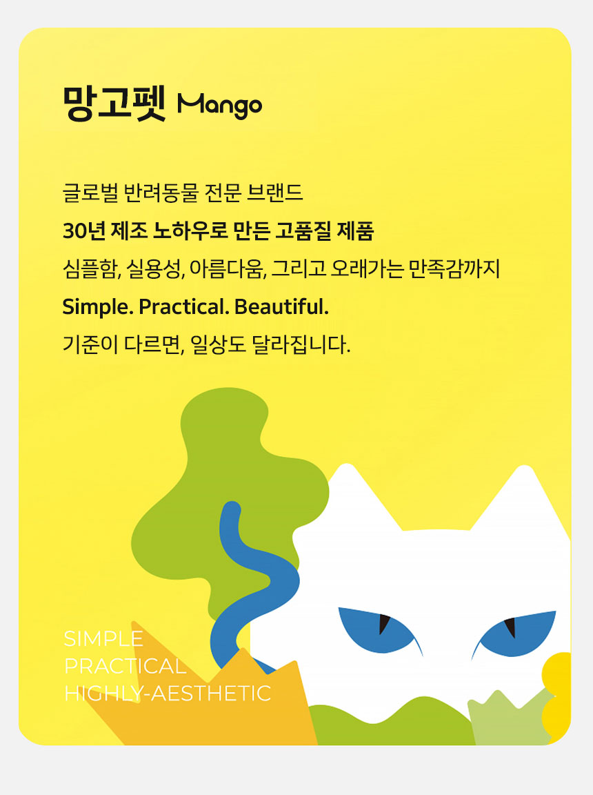 [신상특가] [무료배송] 망고 반려동물 세라믹 도자기 식기 1구 13번째