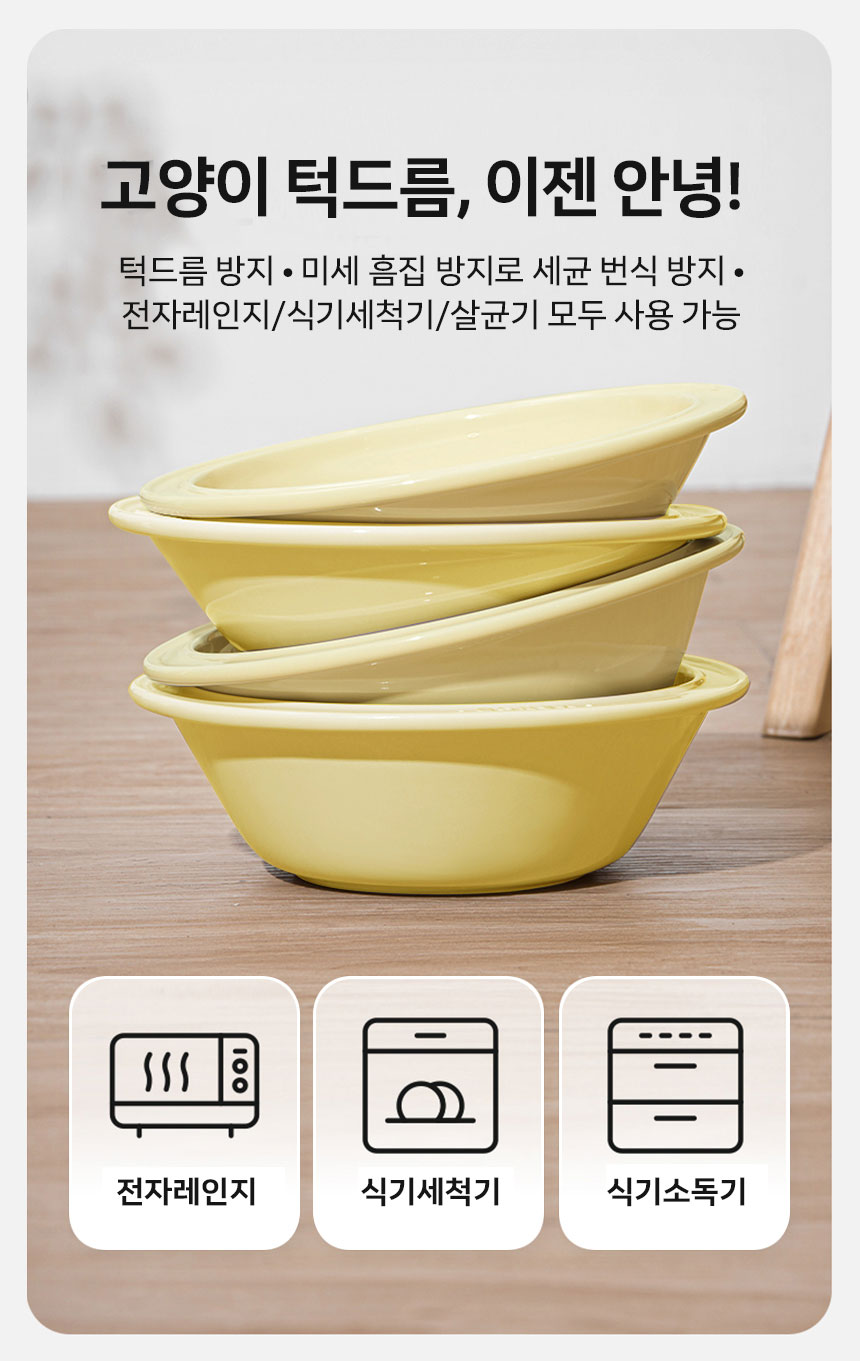 [NEW신상][무료배송] 망고 반려동물 세라믹 도자기 식기 1구 9번째