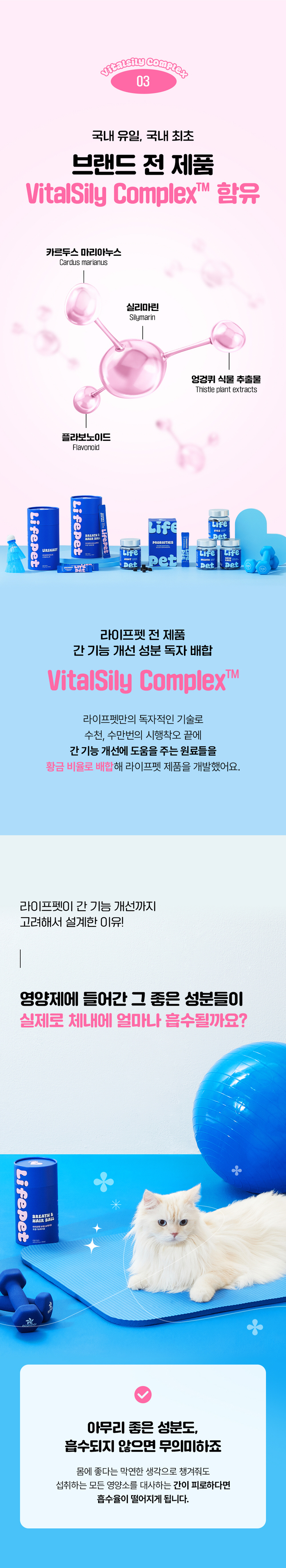 [무료배송] 라이프펫 고양이 신장영양제 유리나리 60g 28번째