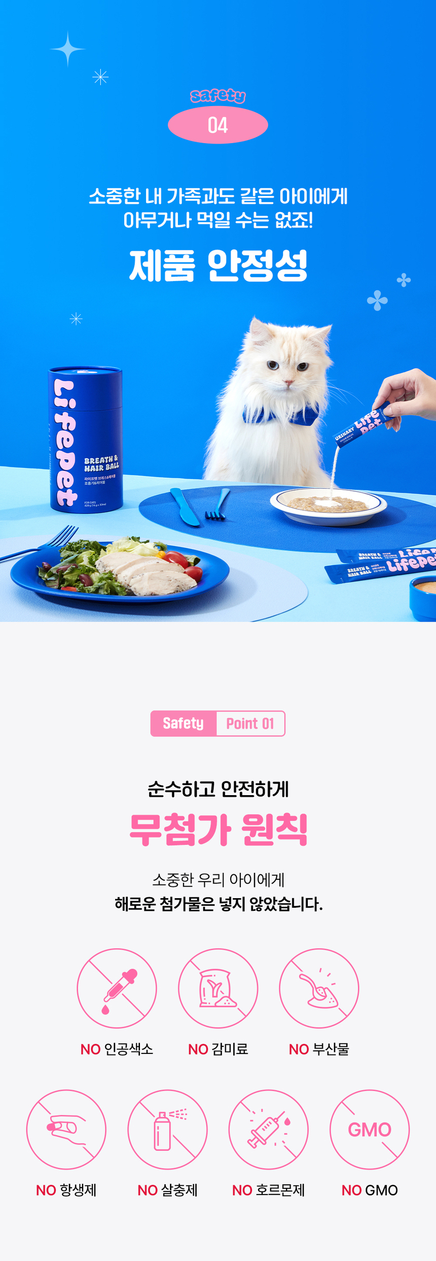 [무료배송] 라이프펫 고양이 신장영양제 유리나리 60g 30번째
