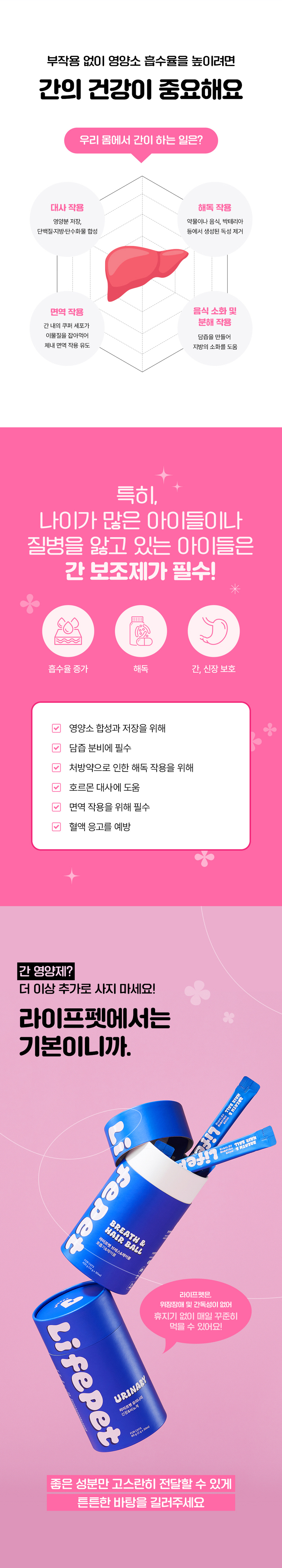 [무료배송] 라이프펫 고양이 신장영양제 유리나리 60g 29번째