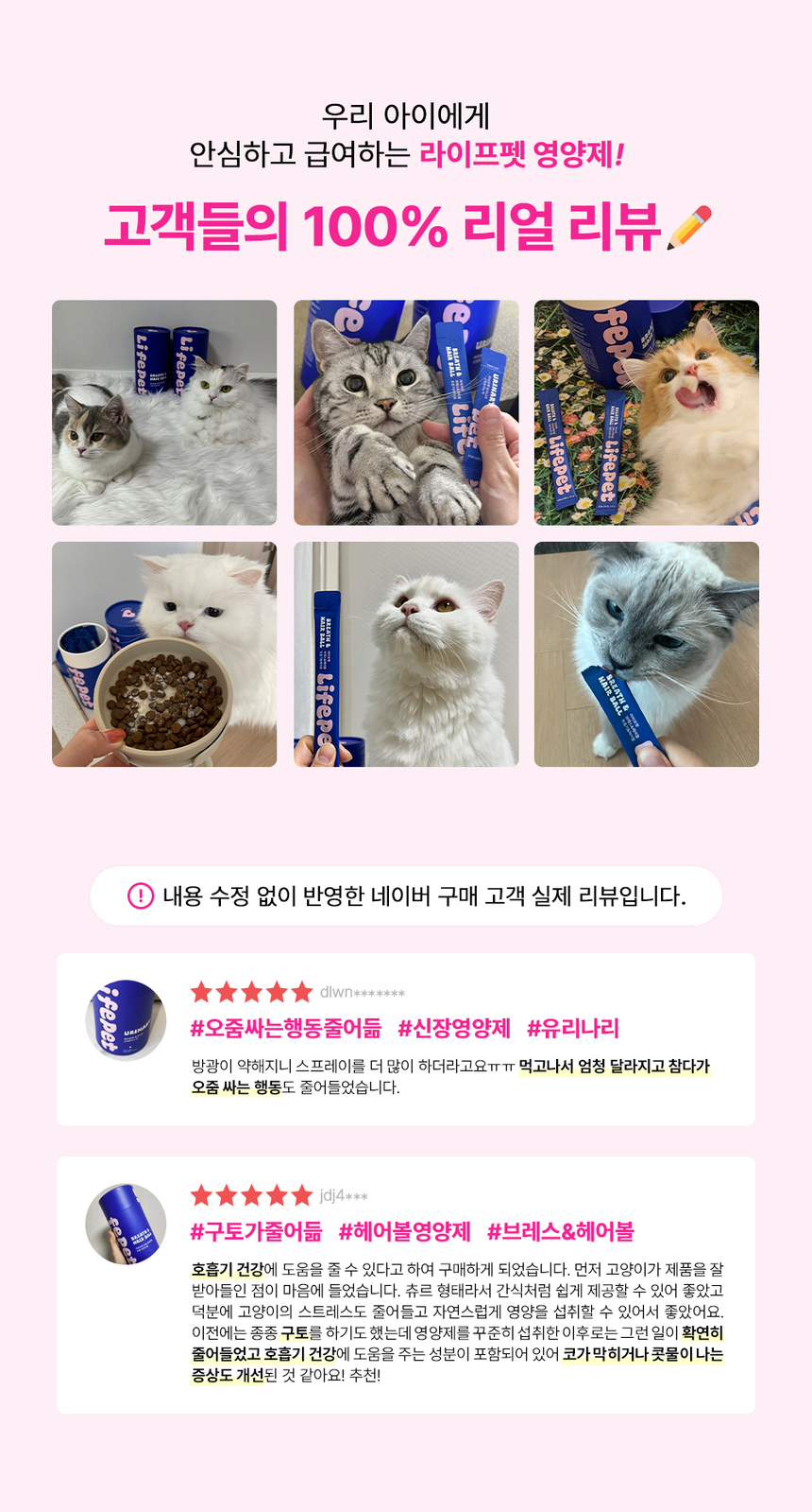[무료배송] 라이프펫 고양이 신장영양제 유리나리 60g 1번째