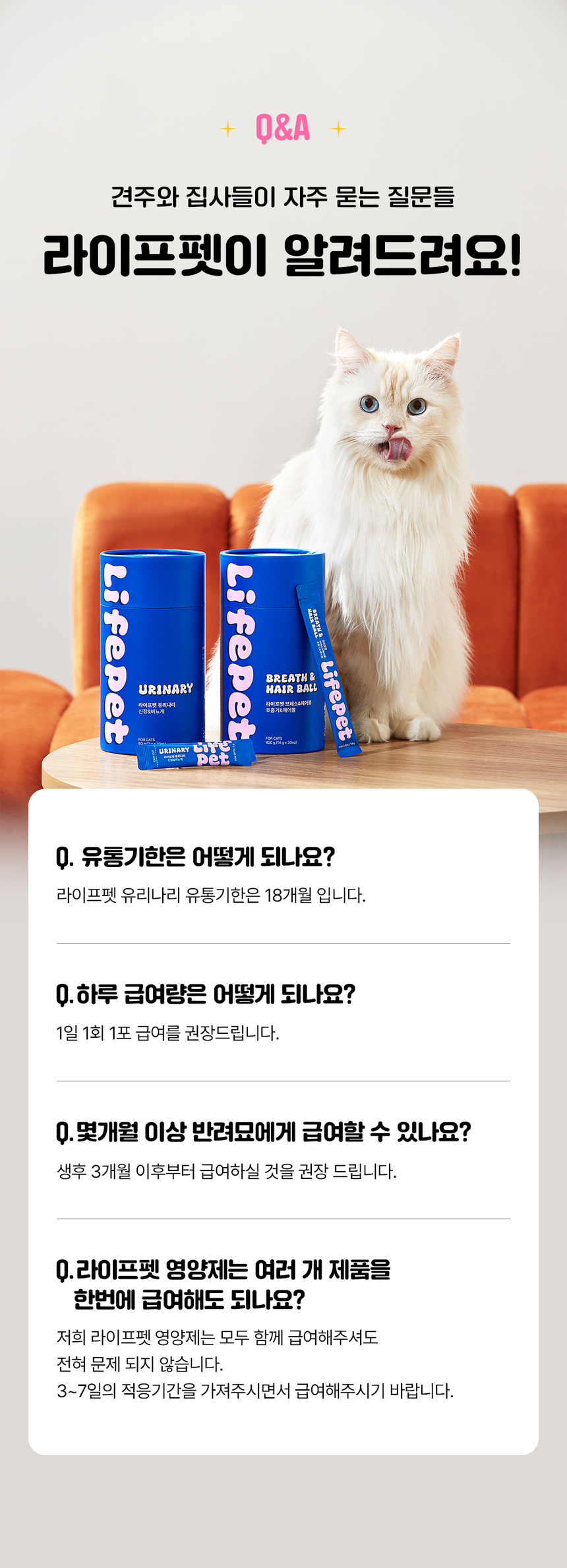 [무료배송] 라이프펫 고양이 신장영양제 유리나리 60g 35번째
