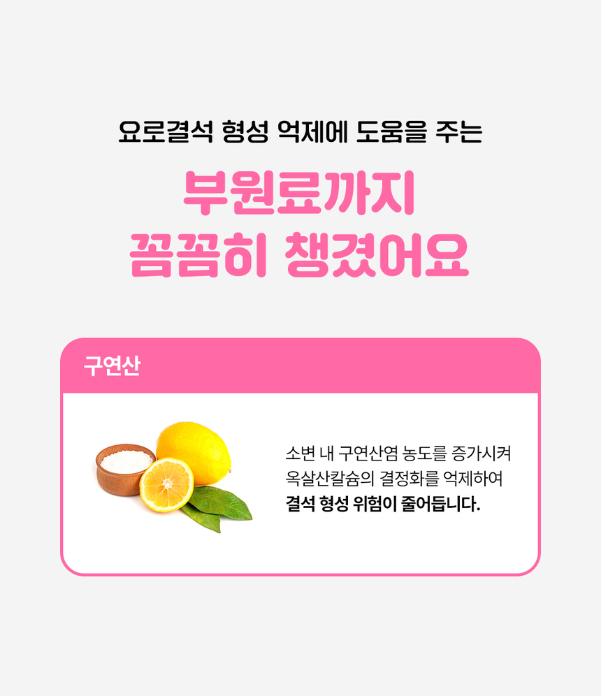 [무료배송] 라이프펫 고양이 신장영양제 유리나리 60g 21번째