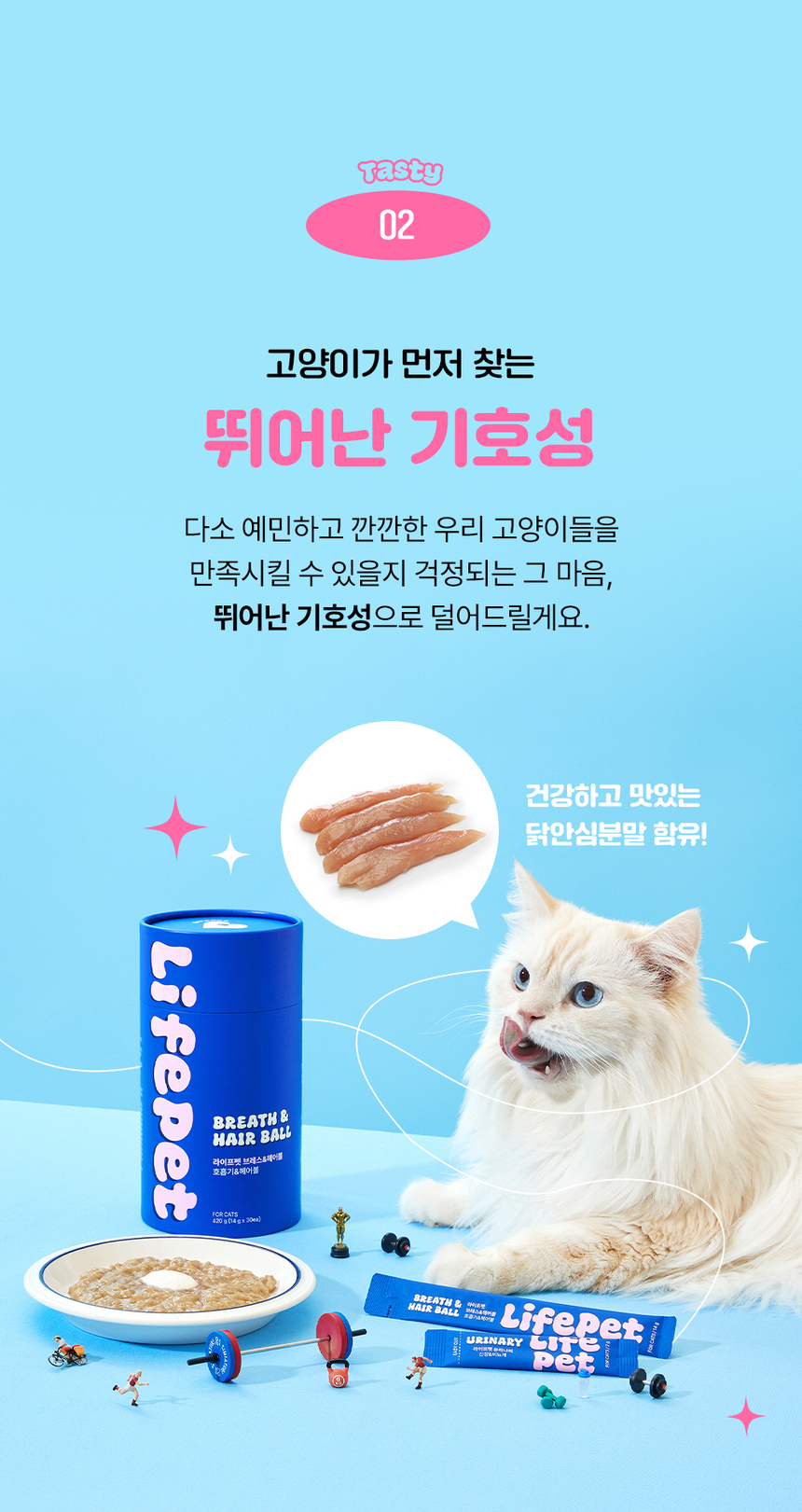 [무료배송] 라이프펫 고양이 신장영양제 유리나리 60g 26번째