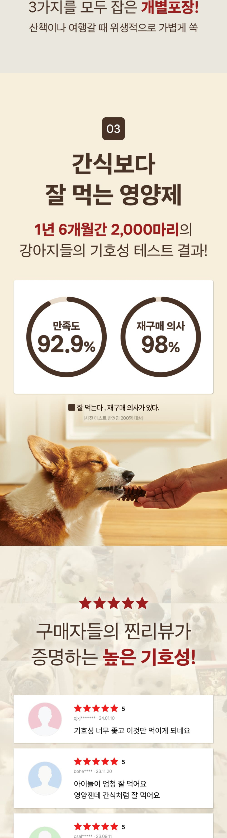 [유통기한임박, 26년4월30일] 더폴슨 독 프리미엄 종합영양제 30ea*8g 13번째