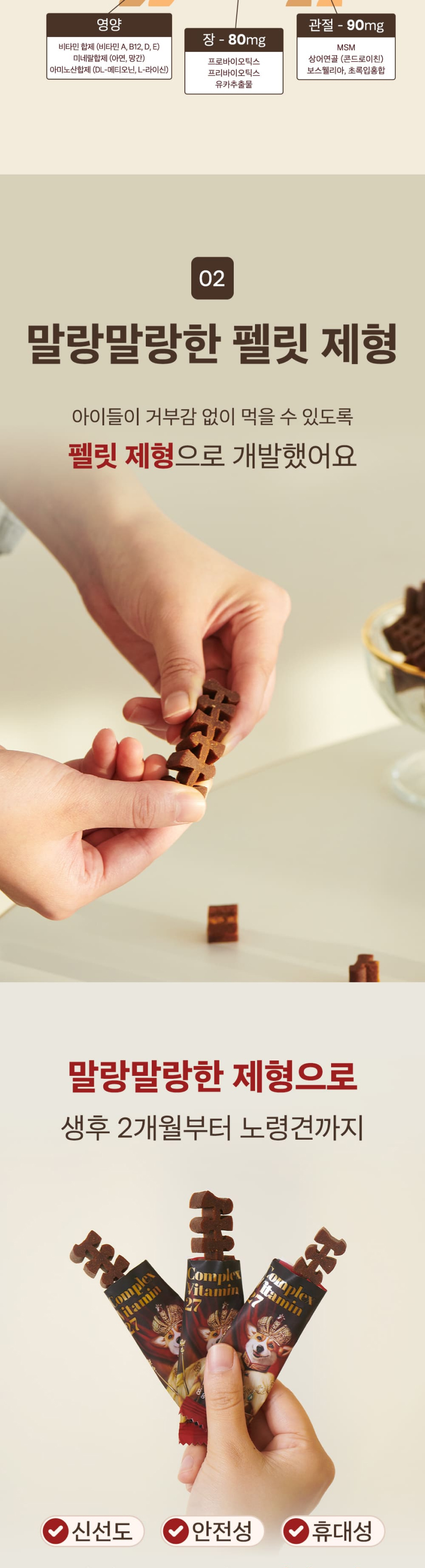 [유통기한임박, 26년4월30일] 더폴슨 독 프리미엄 종합영양제 30ea*8g 12번째