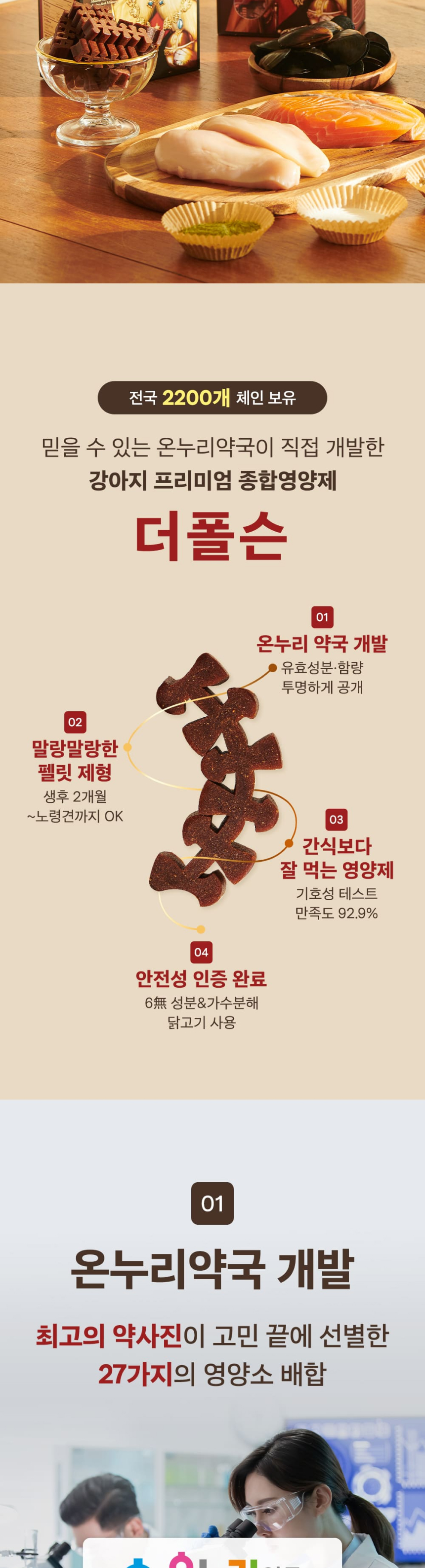 [유통기한임박, 26년4월30일] 더폴슨 독 프리미엄 종합영양제 30ea*8g 10번째