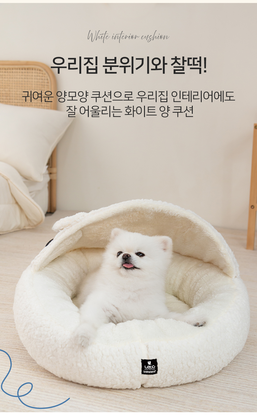 [무료배송] 레토 도넛 양 쿠션 하우스 16번째