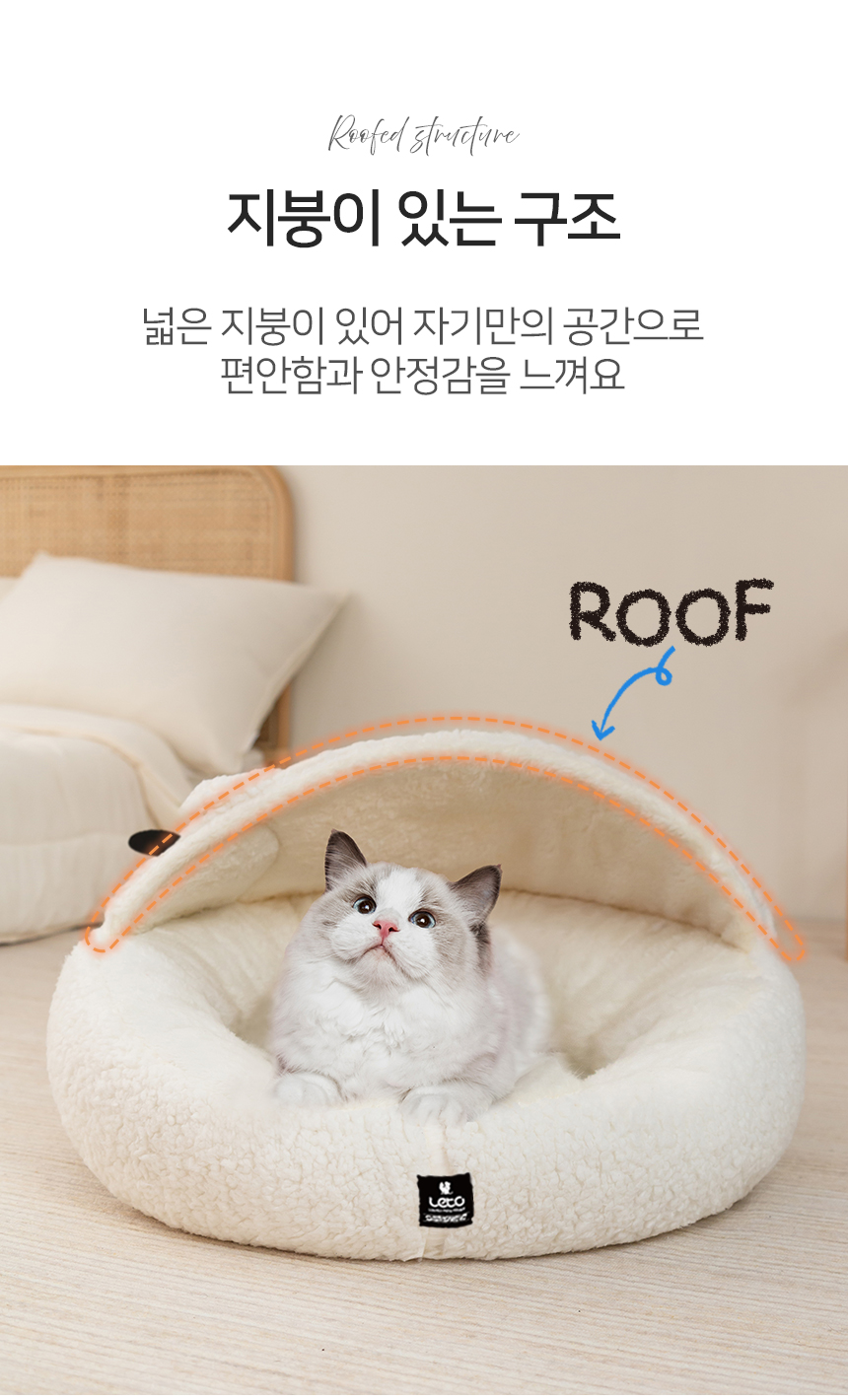 [무료배송] 레토 도넛 양 쿠션 하우스 14번째