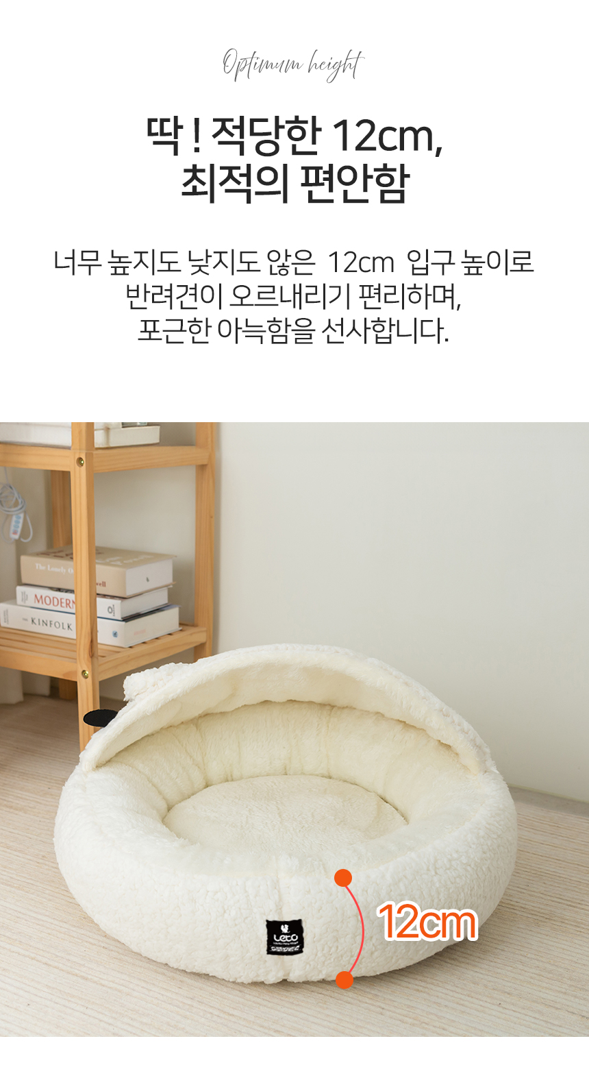 [무료배송] 레토 도넛 양 쿠션 하우스 18번째