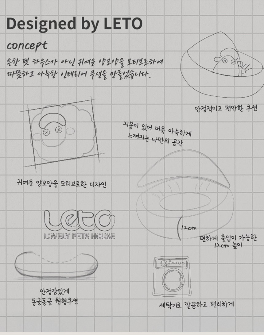 [무료배송] 레토 도넛 양 쿠션 하우스 6번째