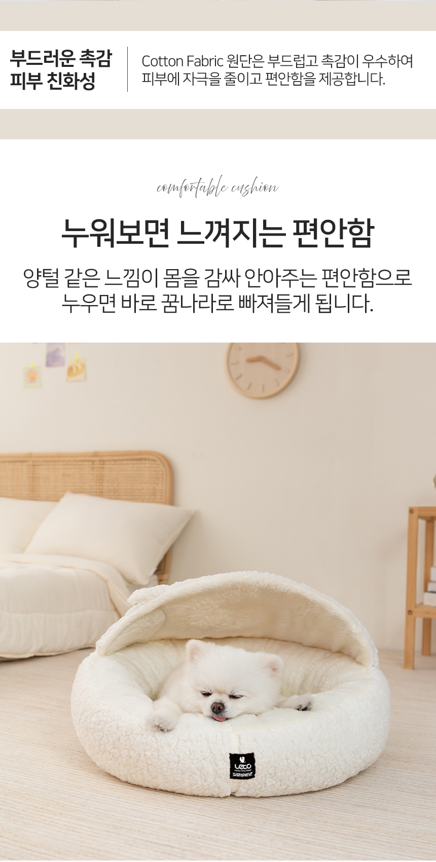 [무료배송] 레토 도넛 양 쿠션 하우스 11번째