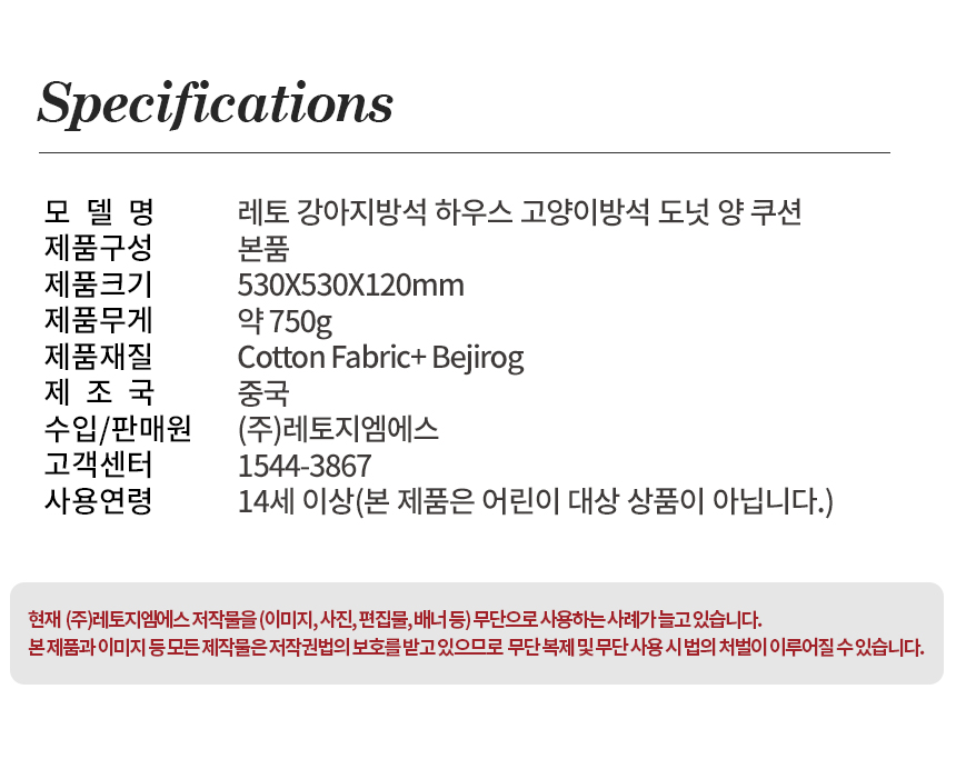 [무료배송] 레토 도넛 양 쿠션 하우스 22번째