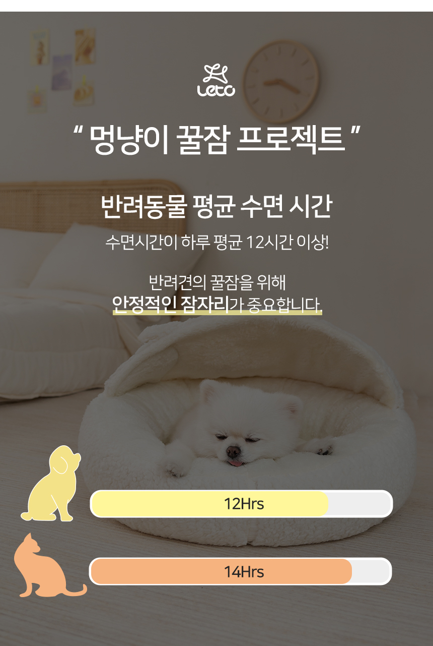 [무료배송] 레토 도넛 양 쿠션 하우스 5번째
