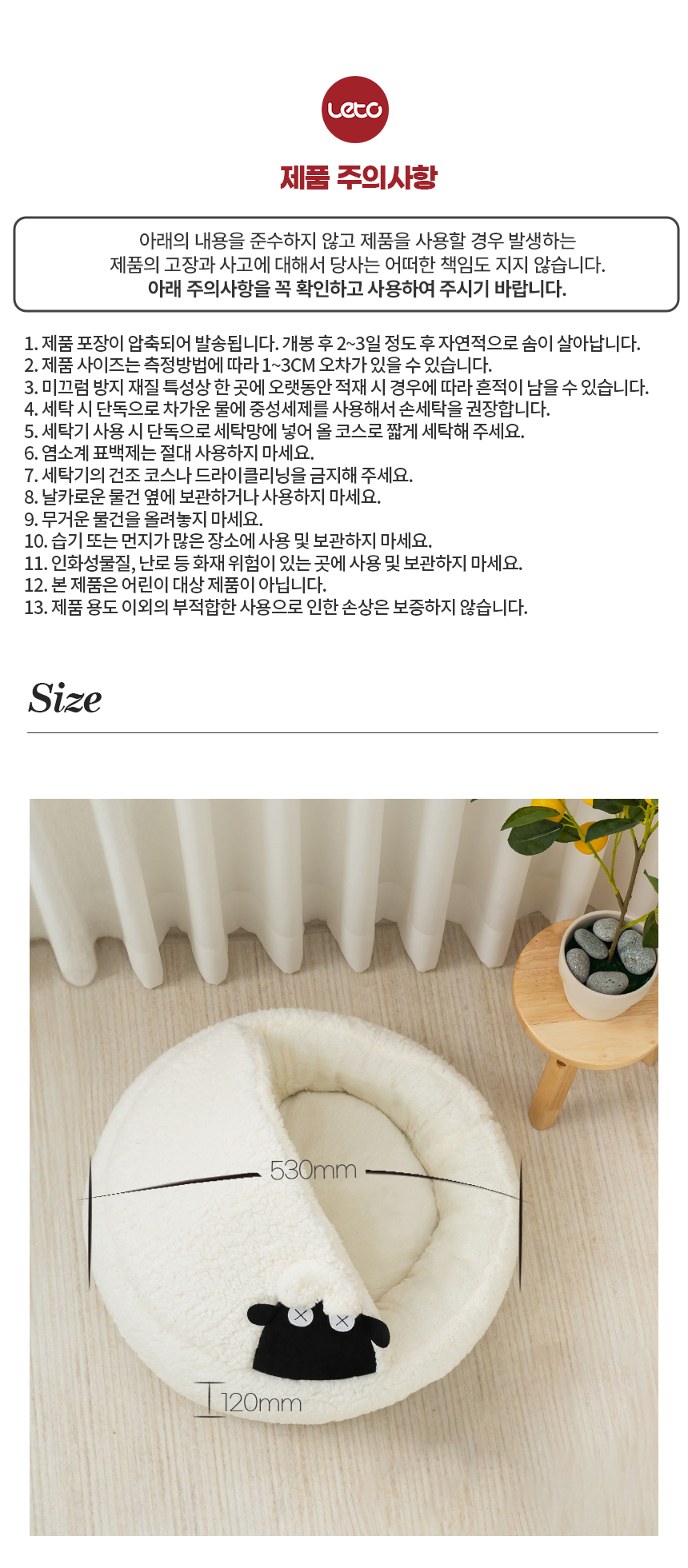 [무료배송] 레토 도넛 양 쿠션 하우스 21번째