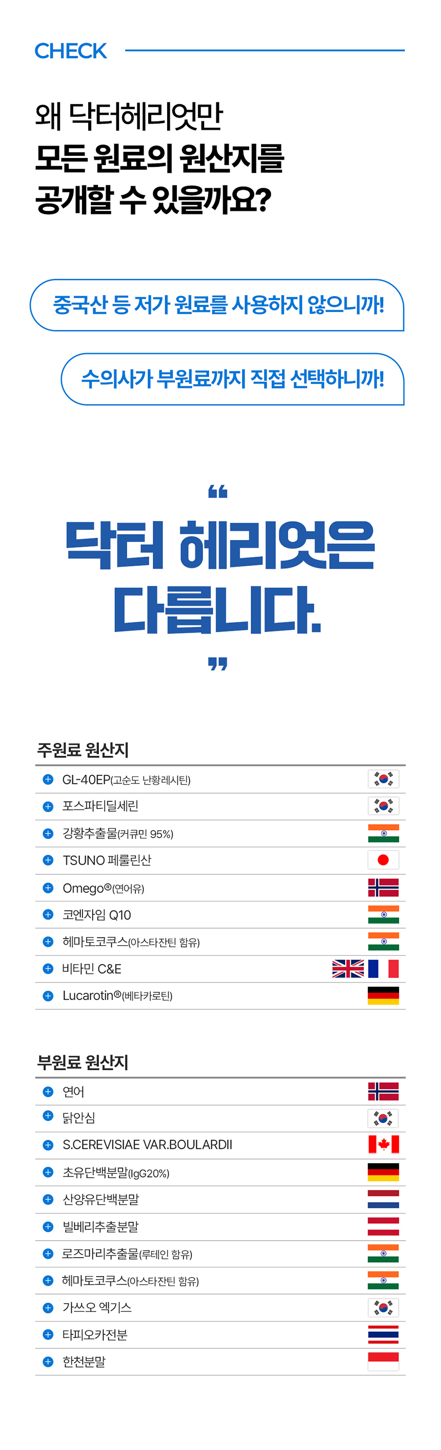 [체험단] [무료배송] 닥터헤리엇 아이앤브레인 8번째