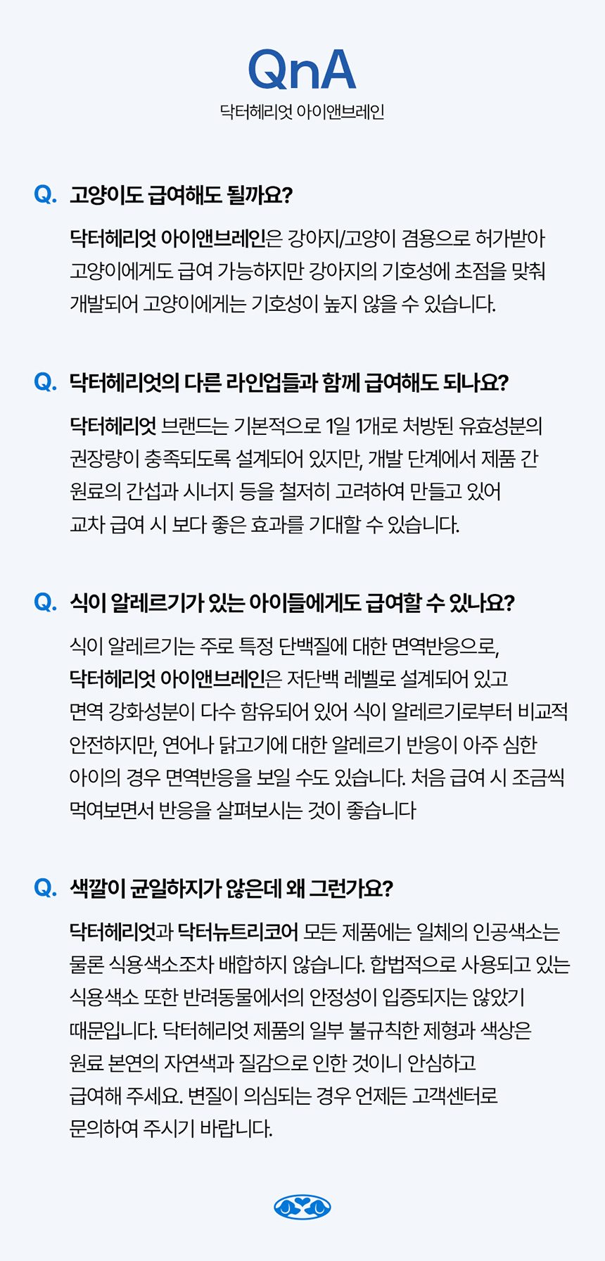 [체험단] [무료배송] 닥터헤리엇 아이앤브레인 18번째